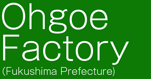 Ohgoe Factory (Fukushima Prefecture)
