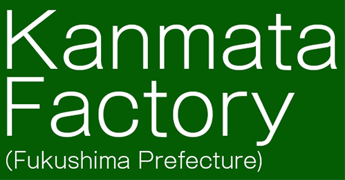 Kanmata Factory (Fukushima Prefecture)